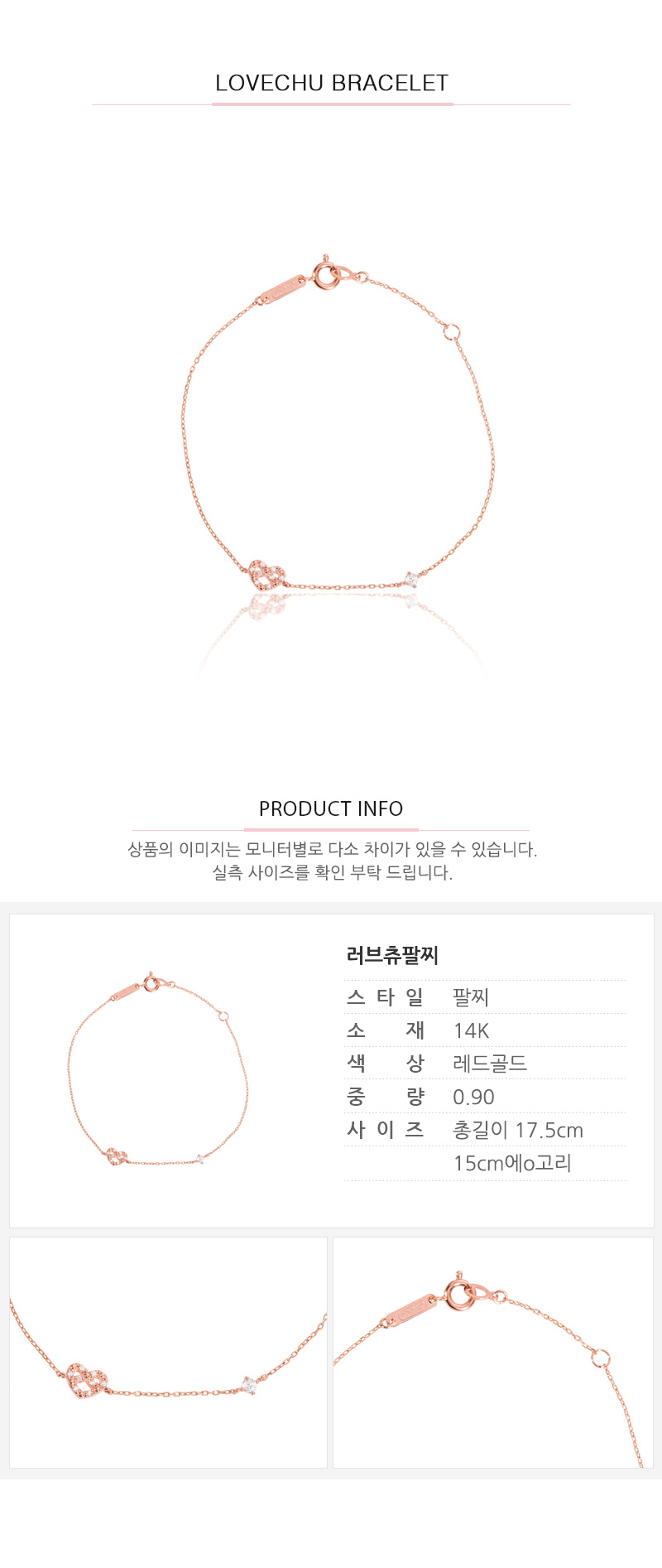 러브츄팔찌 BMSM4012 - 사는 게 즐겁다! 롯데닷컴